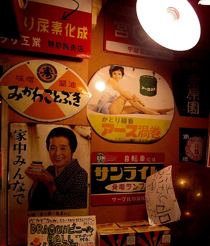 お台場で見かけたホーロー看板