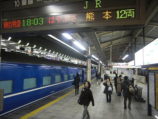 寝台特急富士はやぶさ号２