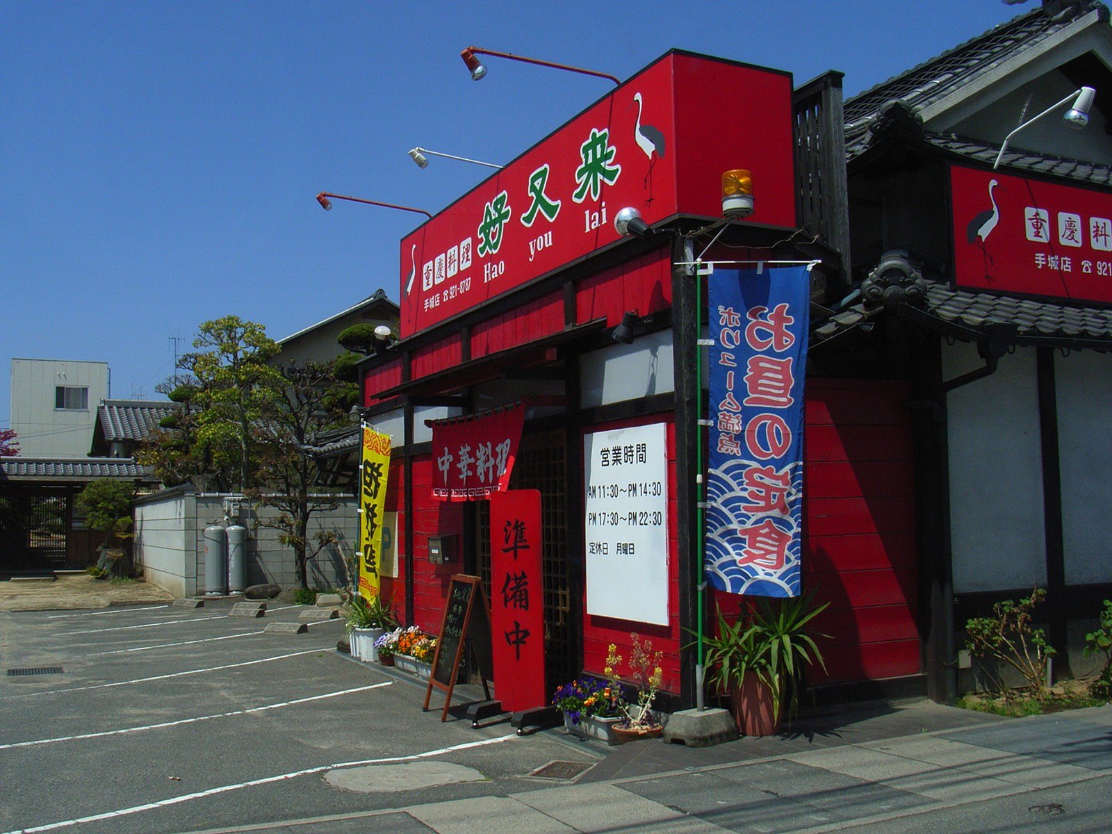きつい赤