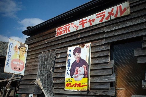 【ザ・ワールド】昭和な壁