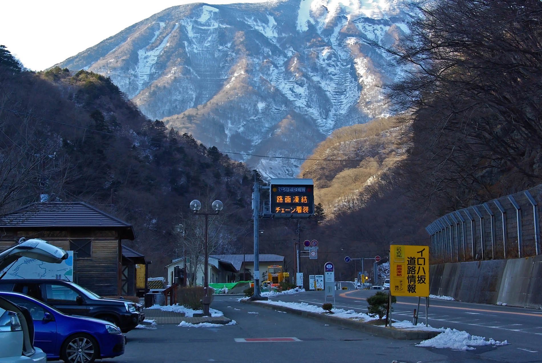 日光いろは坂入口