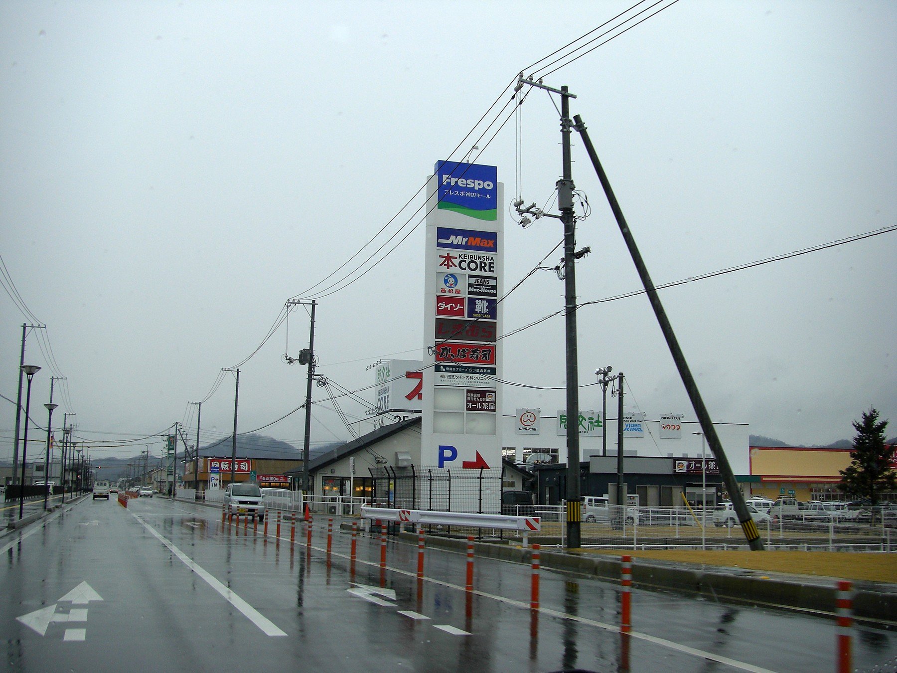 閑散