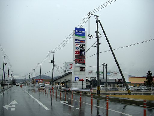 閑散