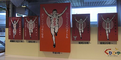 キャラメルのパッケージデザイン