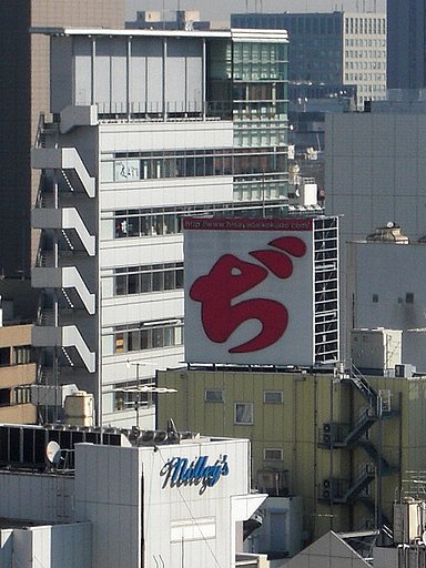 ひらがな一文字の広告看板