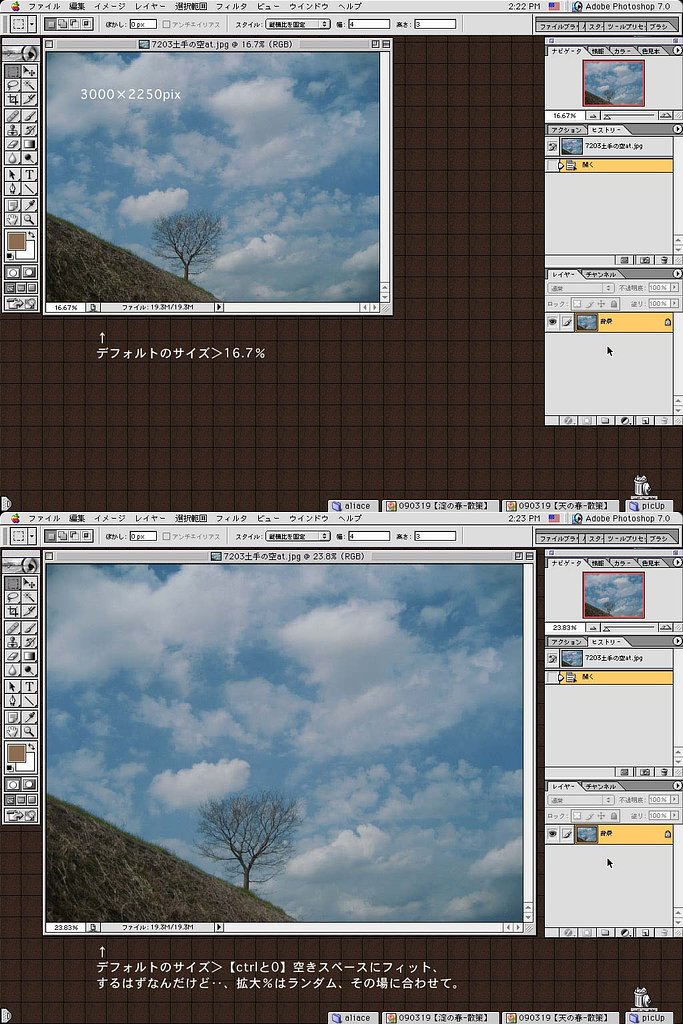 モニタ1024*768pixの時