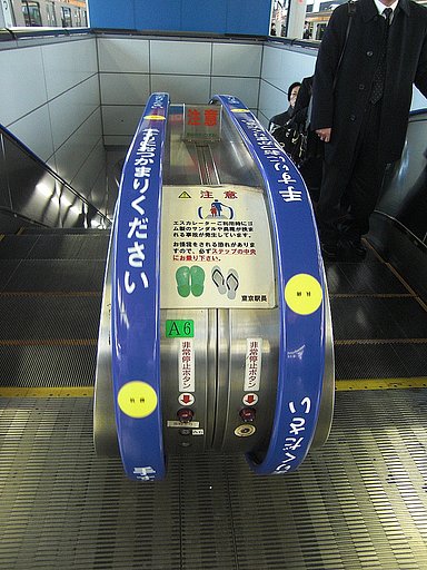 東京駅　抗菌保護エスカレータ