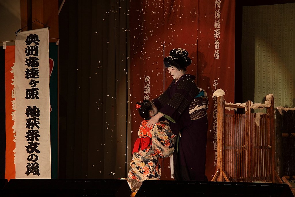 袖萩とお君