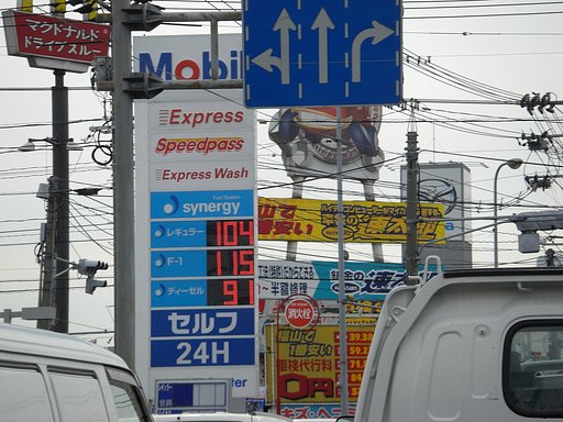 高い！