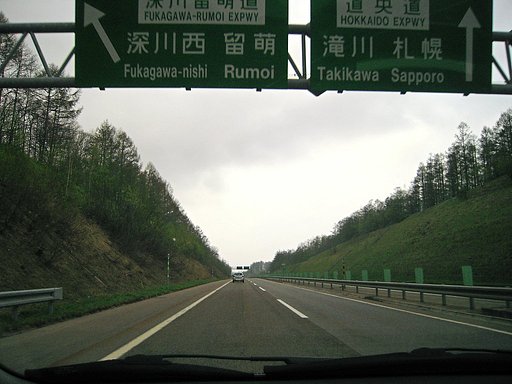 高速道路２