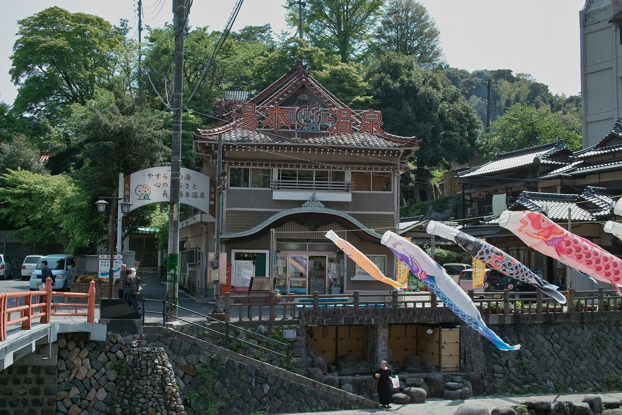 温泉
