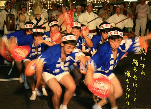 【写川柳】阿波踊り