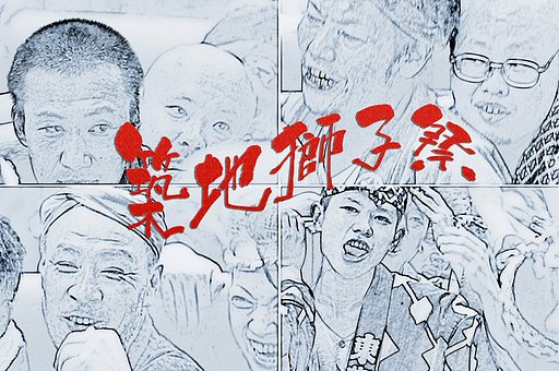 築地祭.1