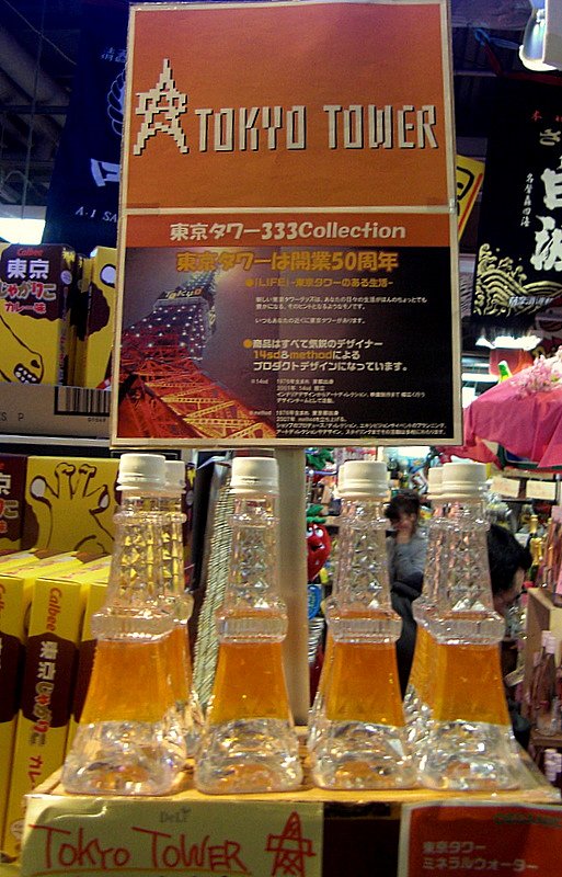 東京タワー型ミネラルウォーター容器