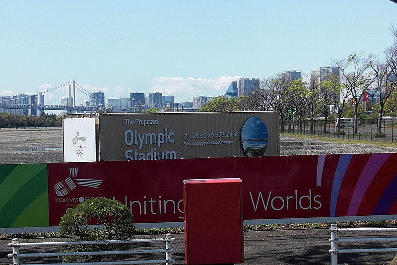 オリンピックスタジアム予定地