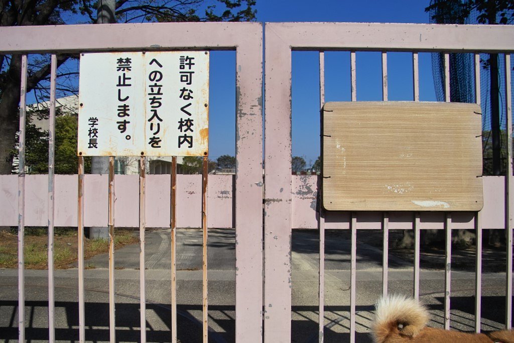 ちぇっ
