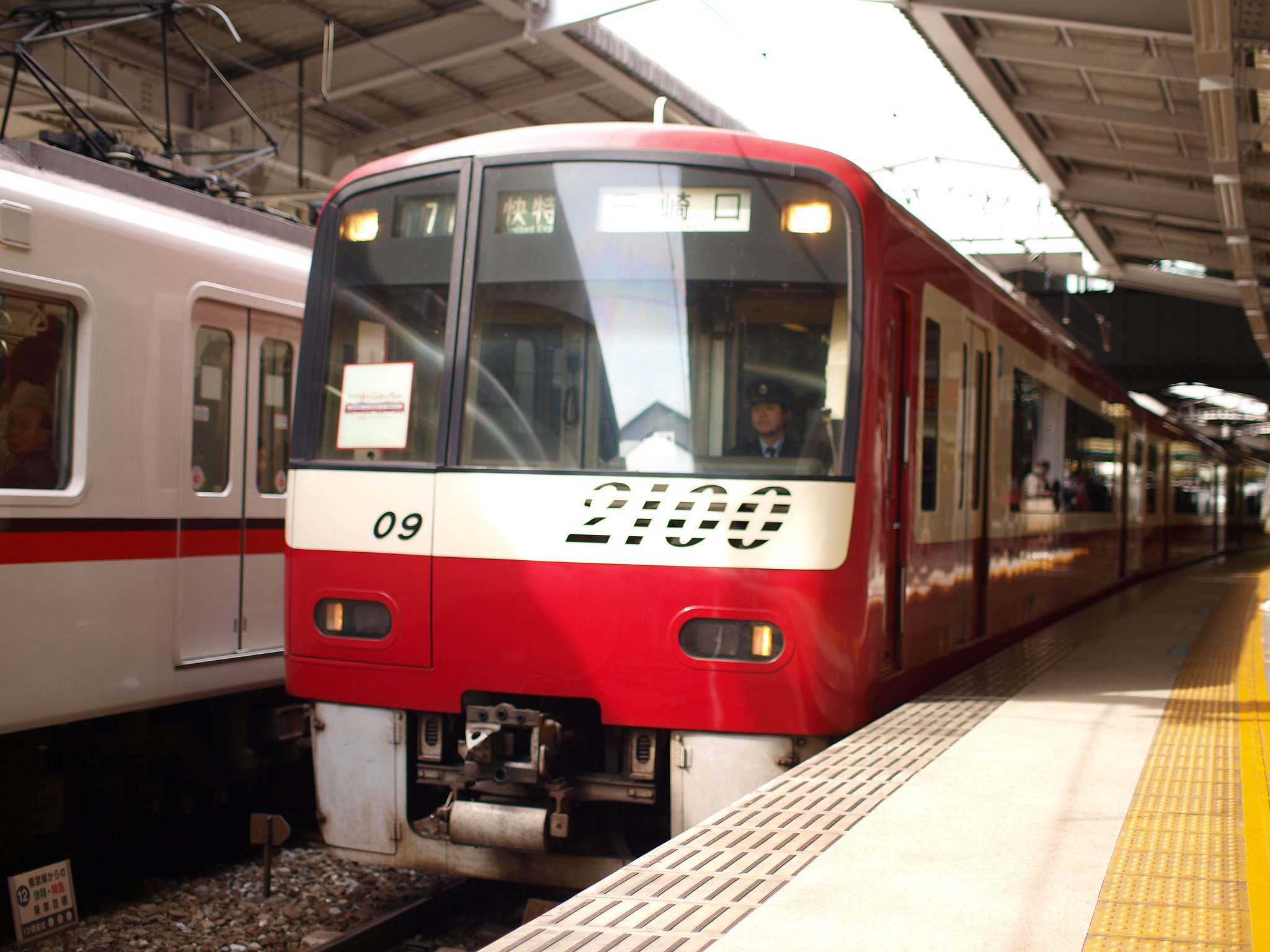 京急2100形