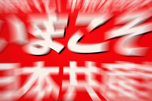 ご無沙汰しておりました