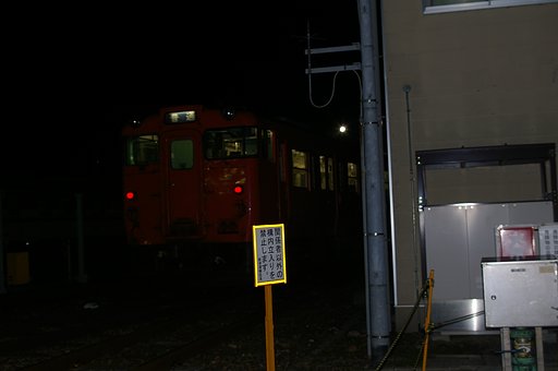 国鉄