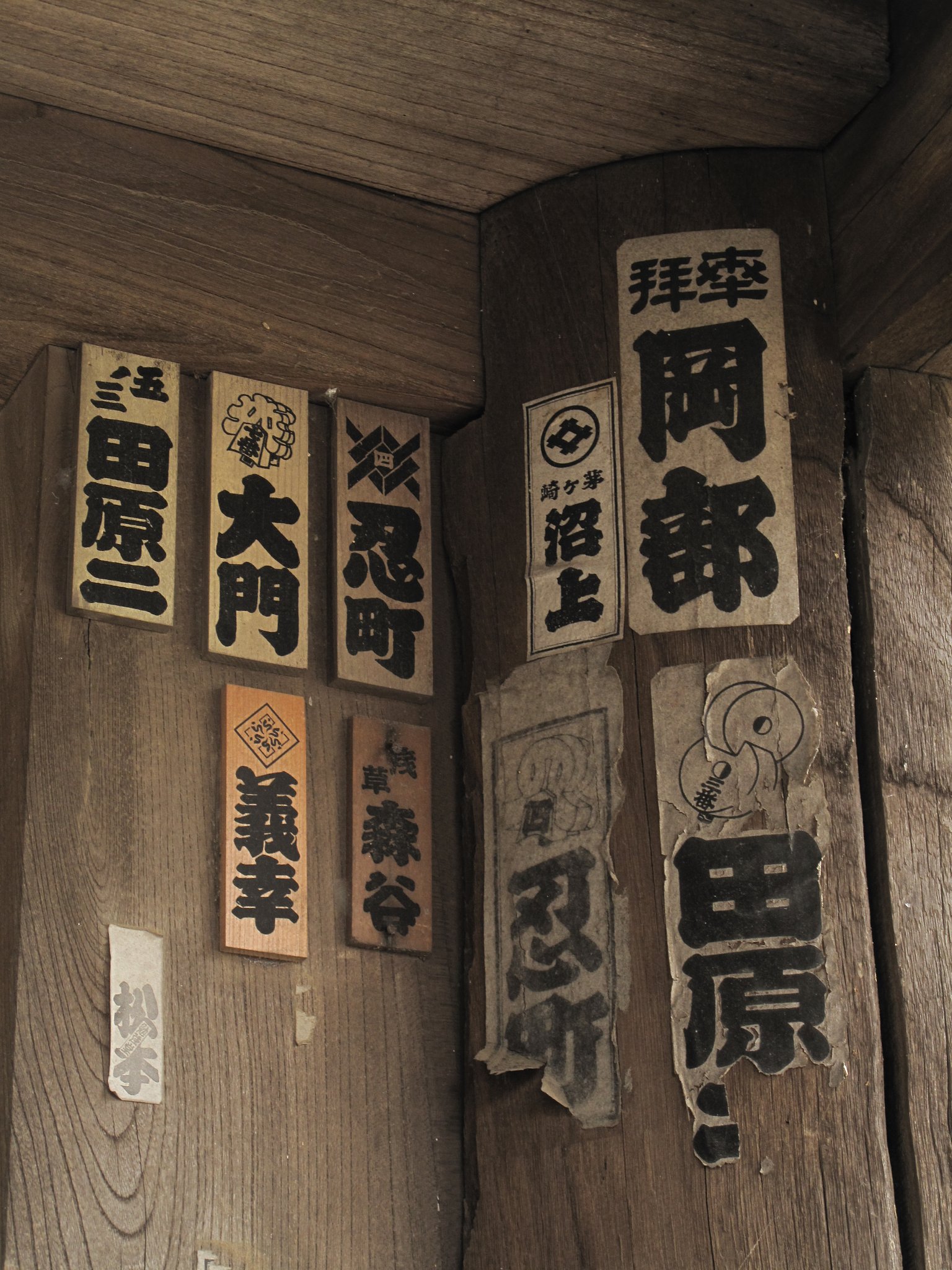 大岡越前菩提寺