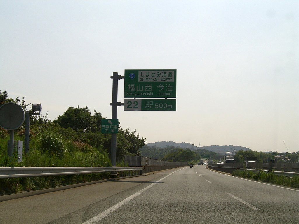 山陽道-2