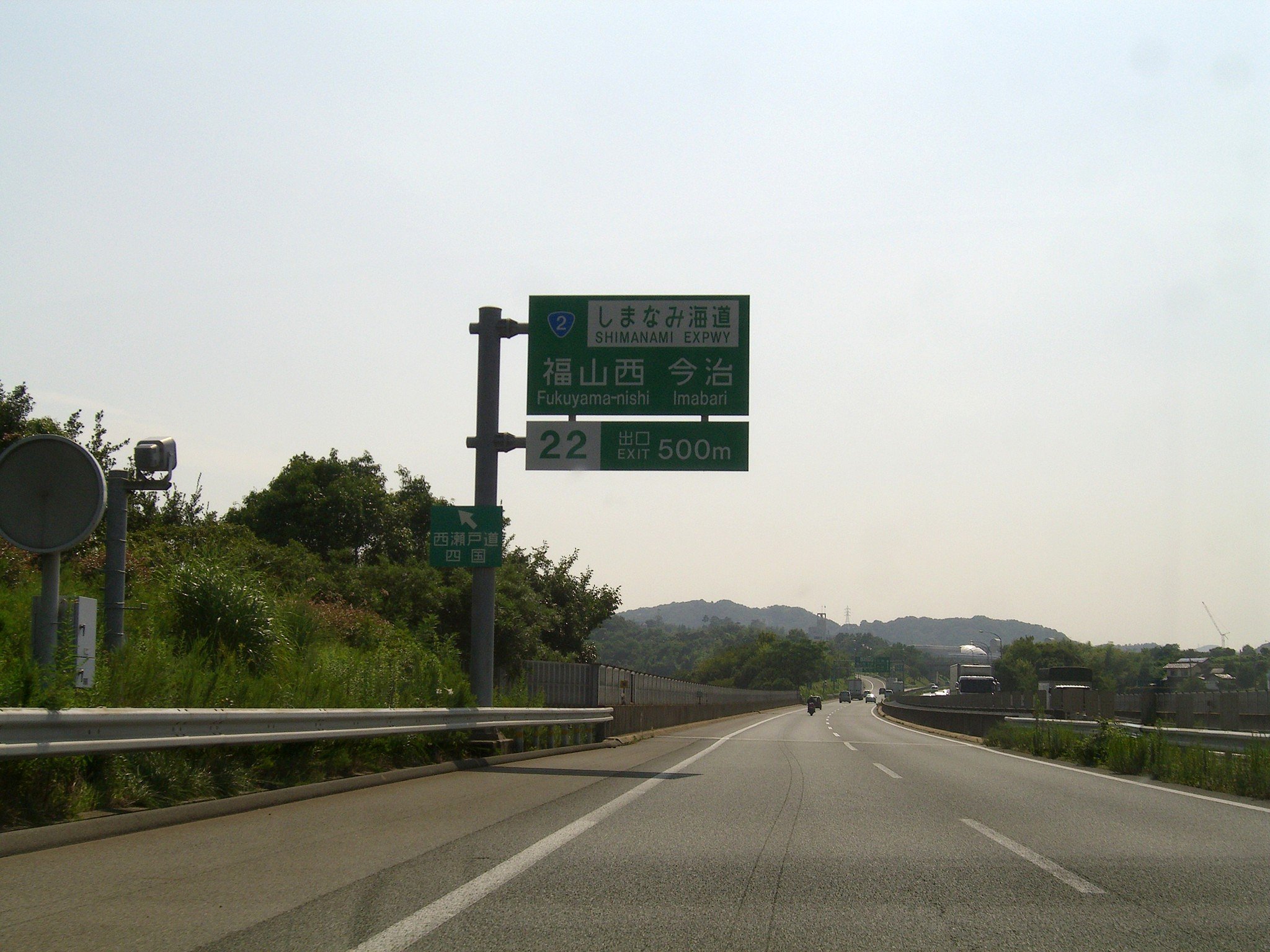 山陽道-2