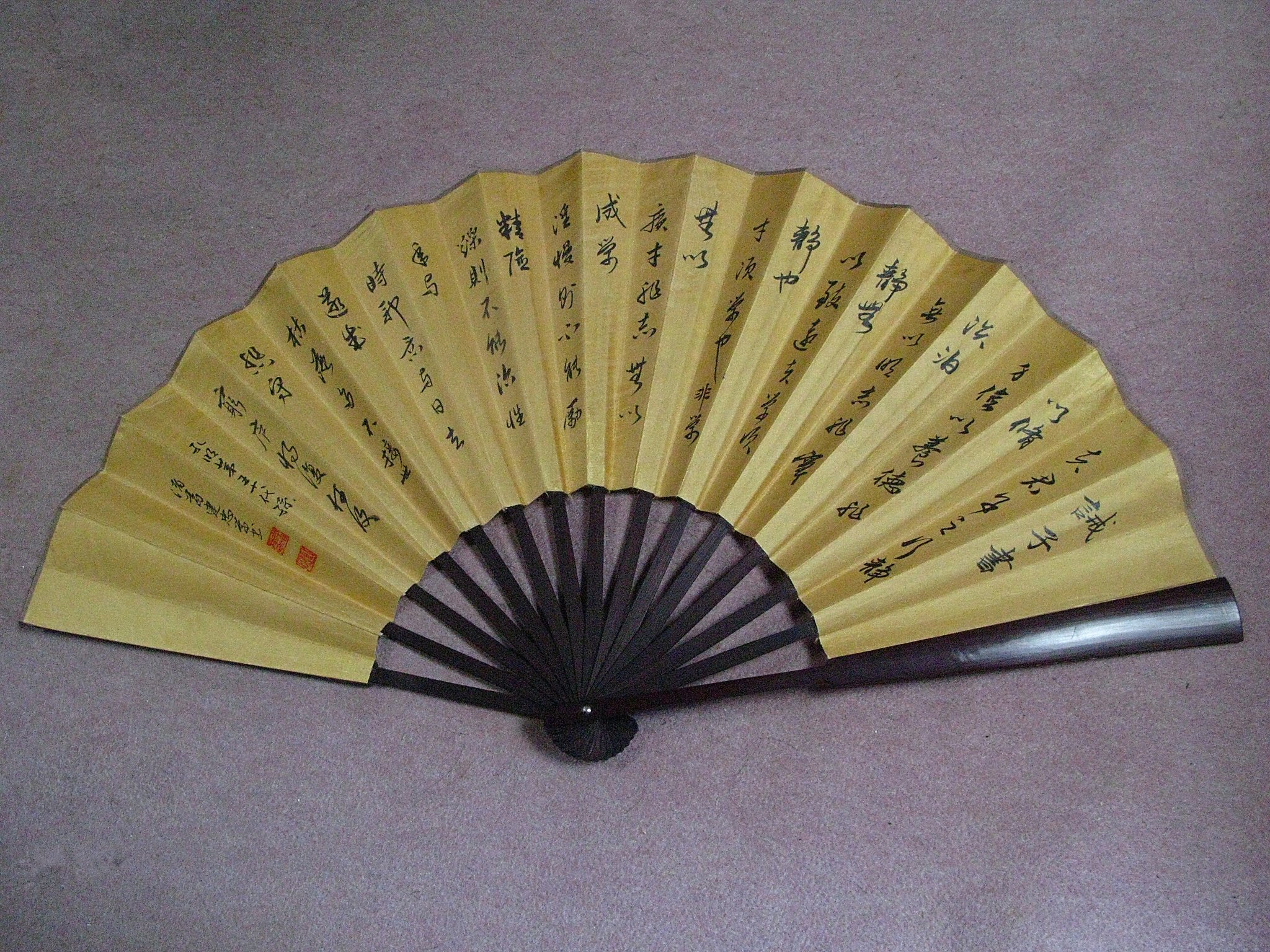 大型扇子