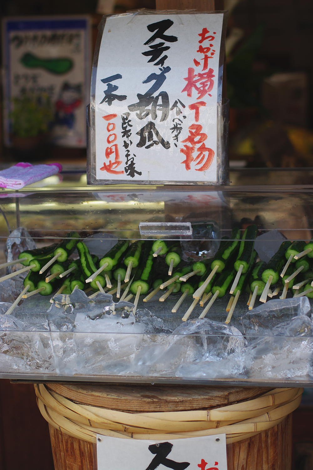 【彩】おかげ横丁名物