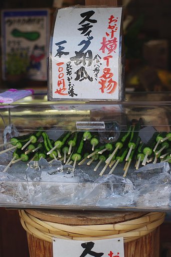 【彩】おかげ横丁名物