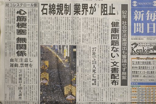 昨日の新聞