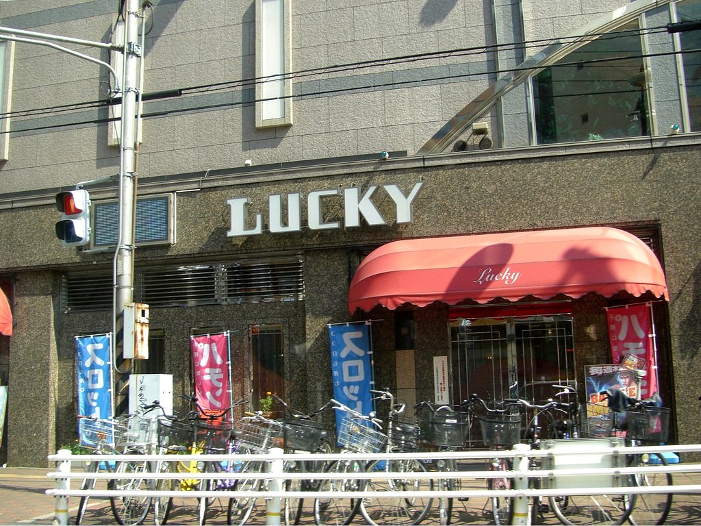 未だ健在