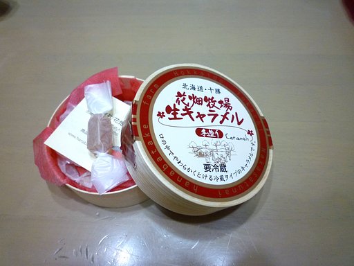おみやげですぅ♪