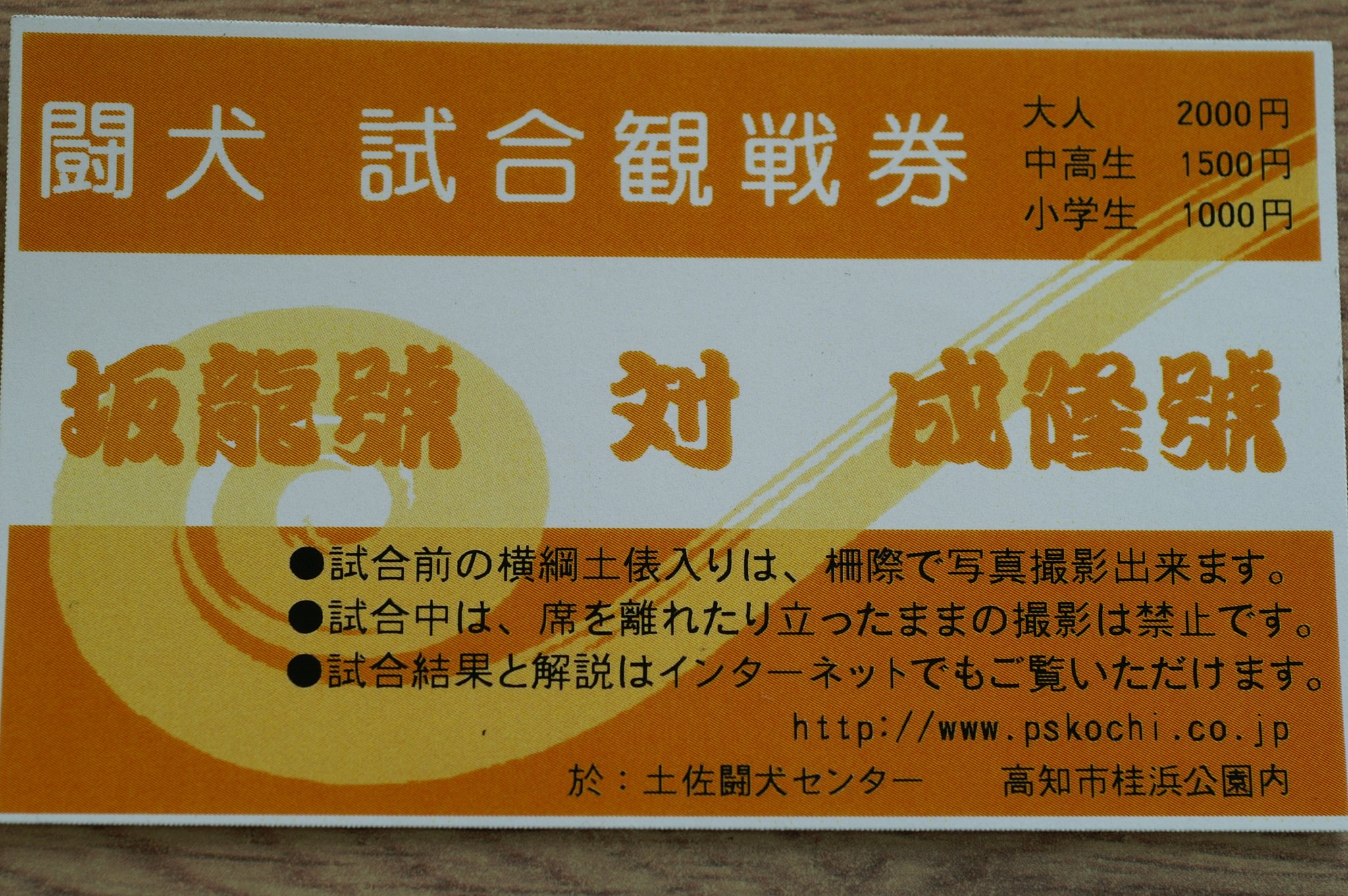 入場券