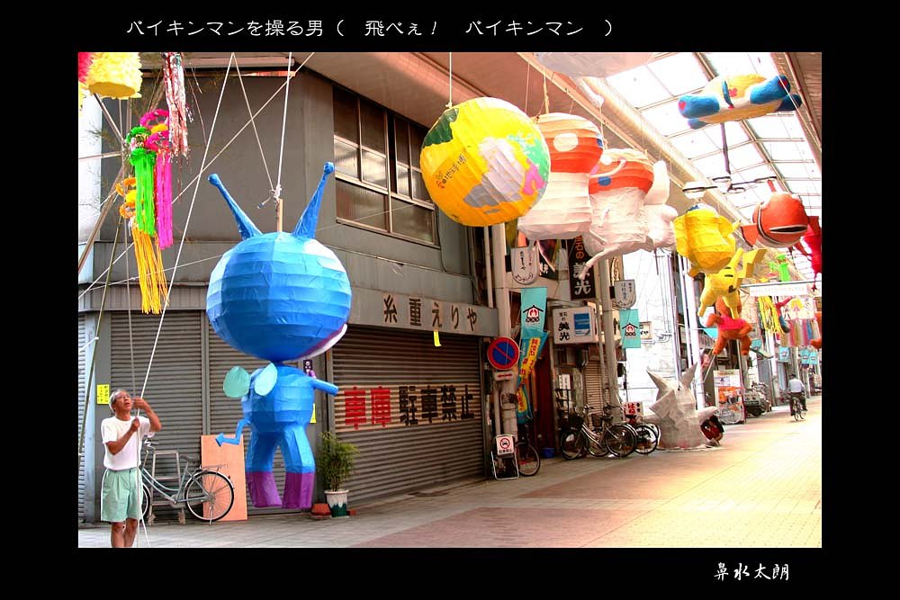 バイキンマンよ！
