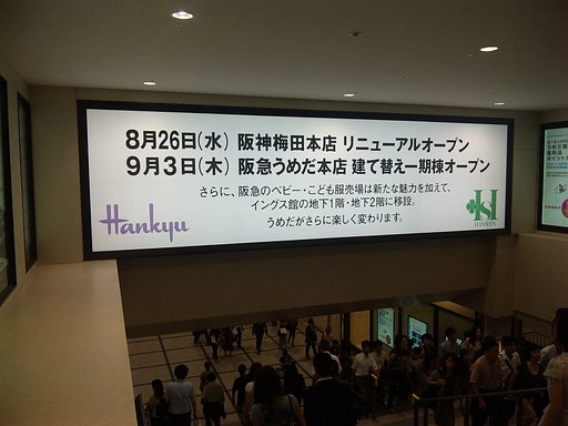 阪急百貨店オープン