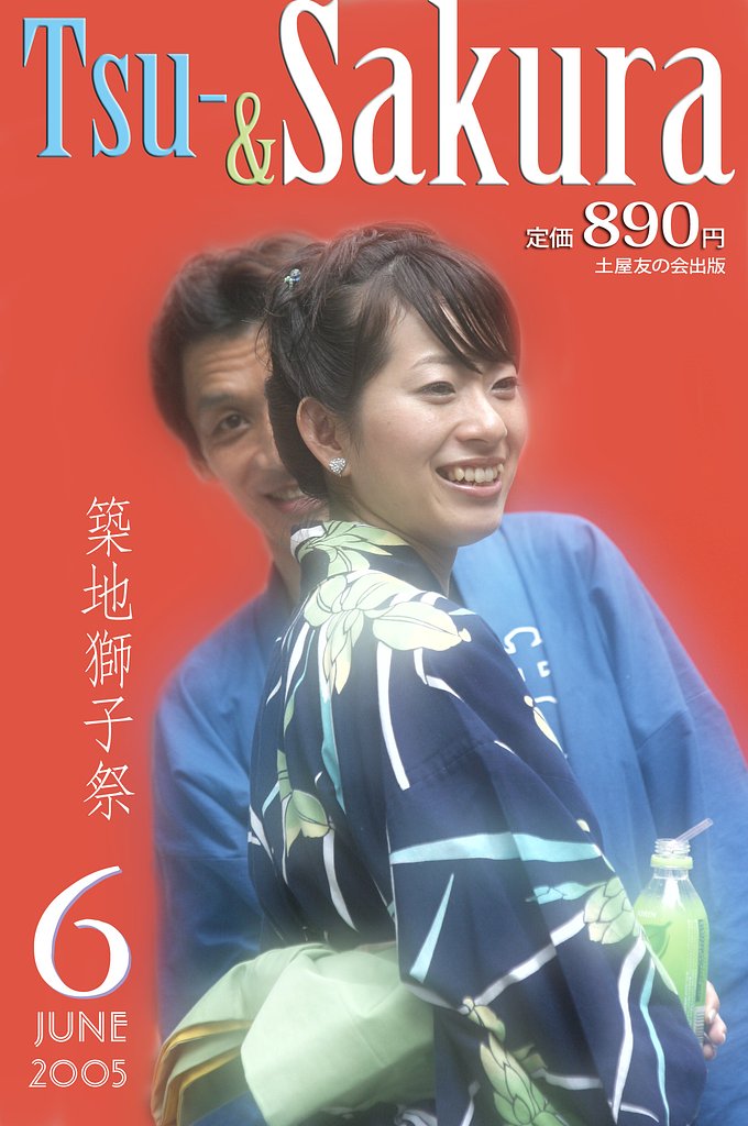 築地祭.5