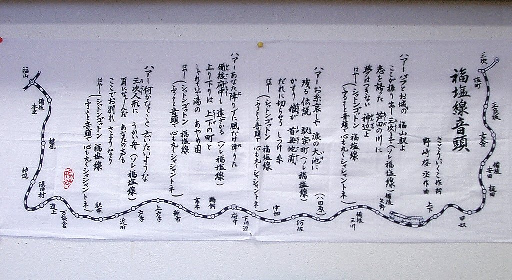 日本手拭