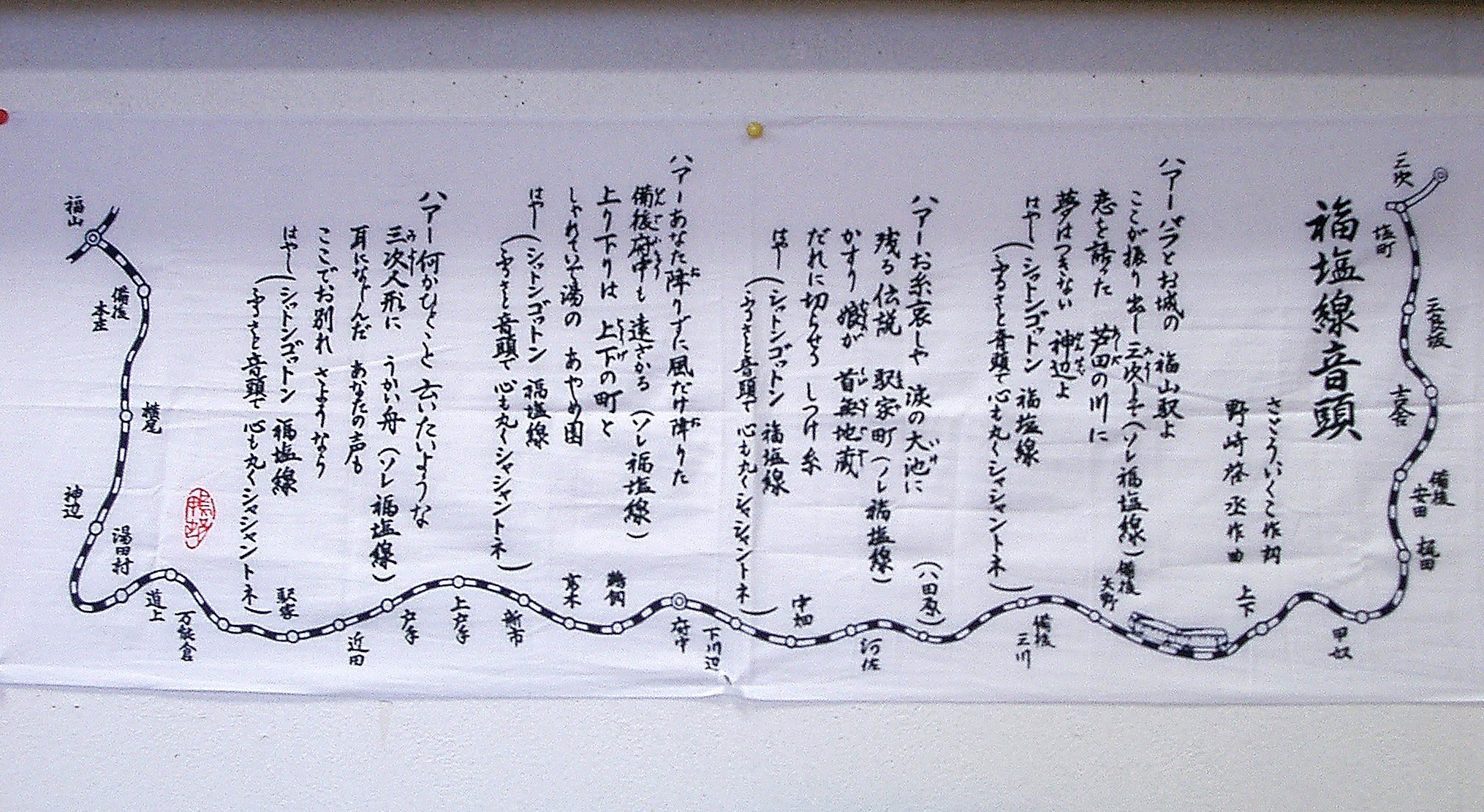 日本手拭