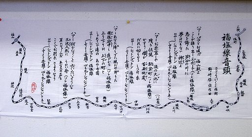 日本手拭