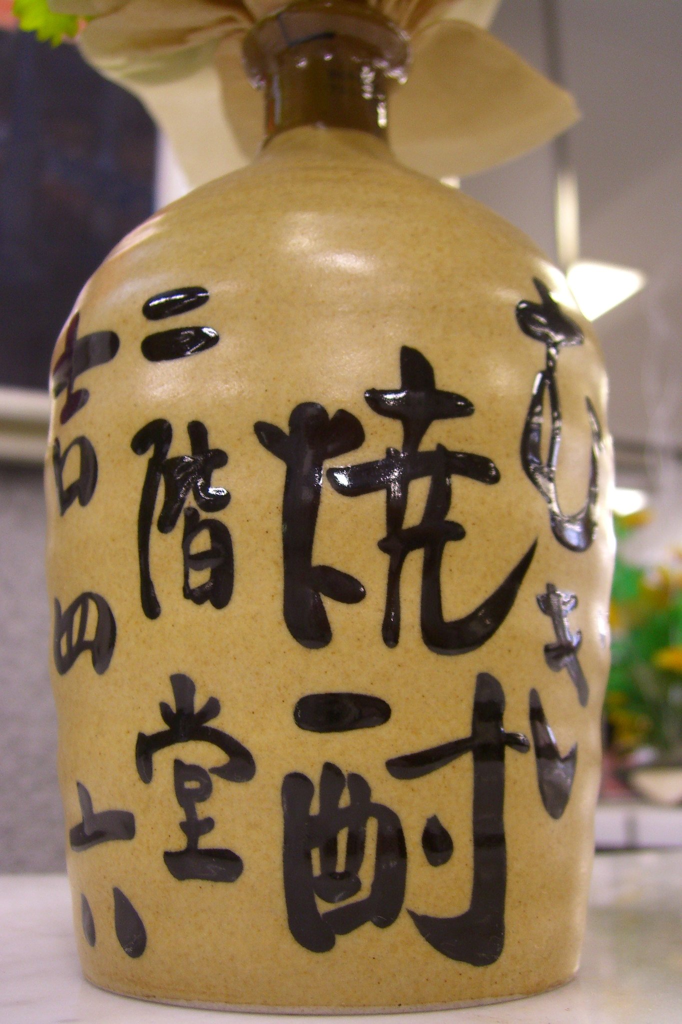 花瓶
