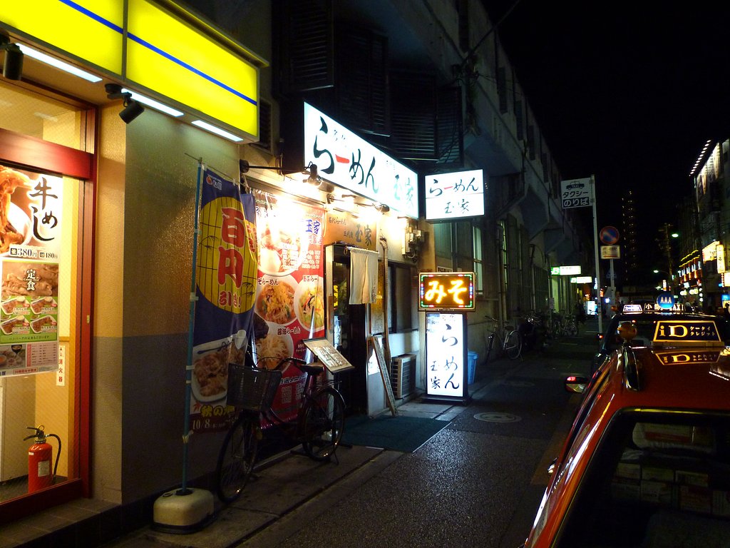 此処は？