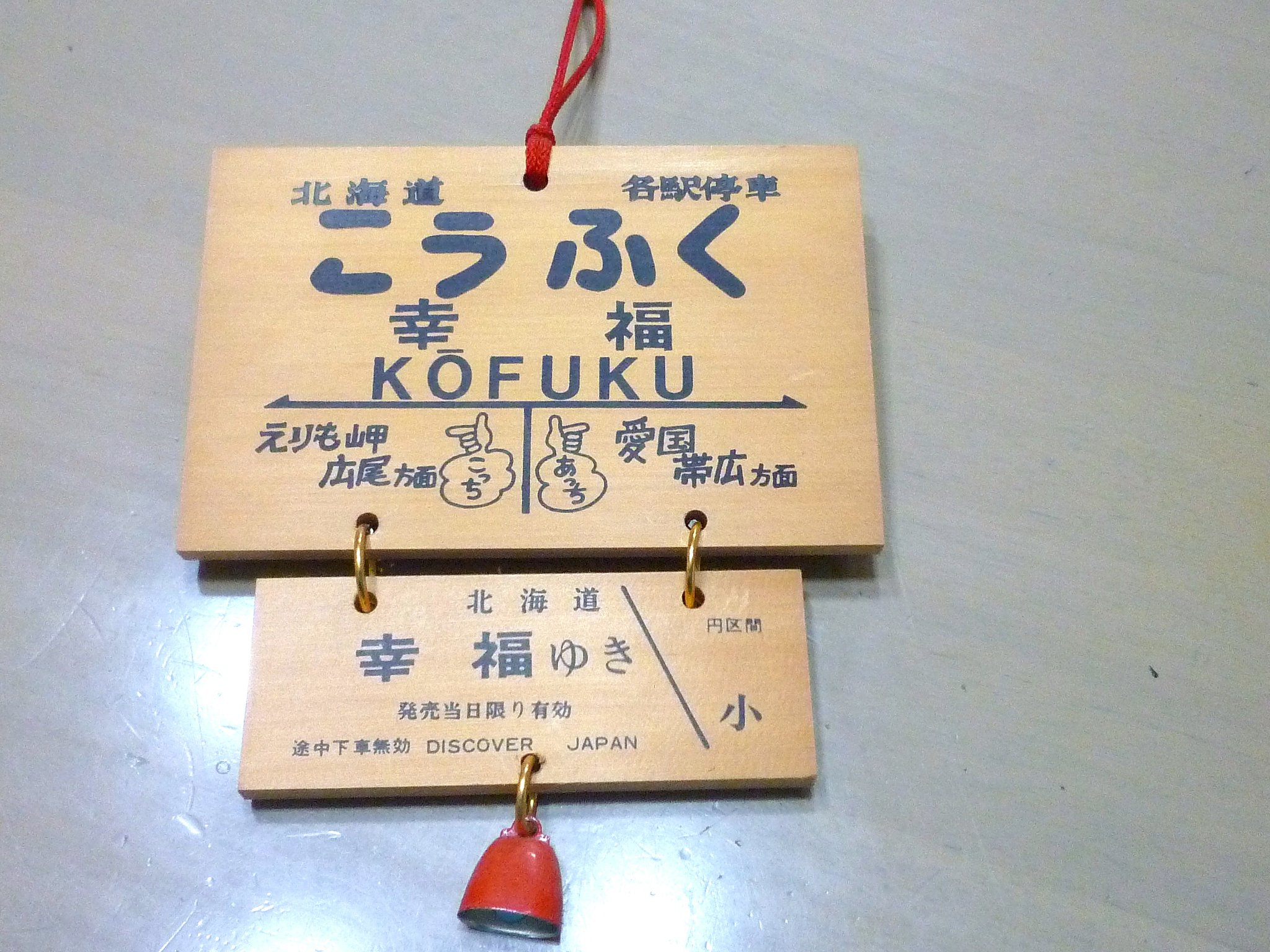 記念にぃ・・・