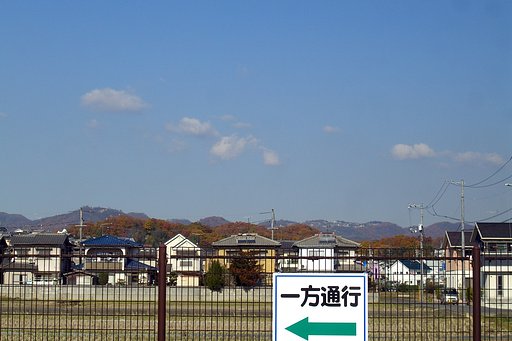 一方通行