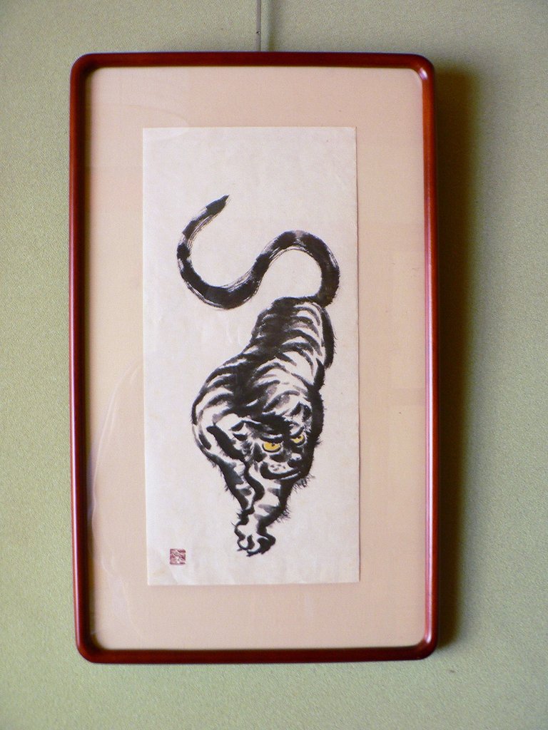 寅
