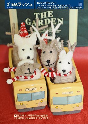 X'masラッシュ