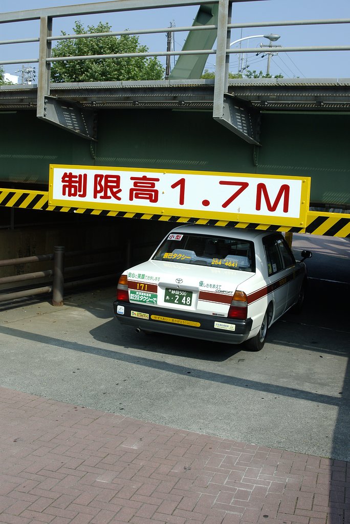 極端な道