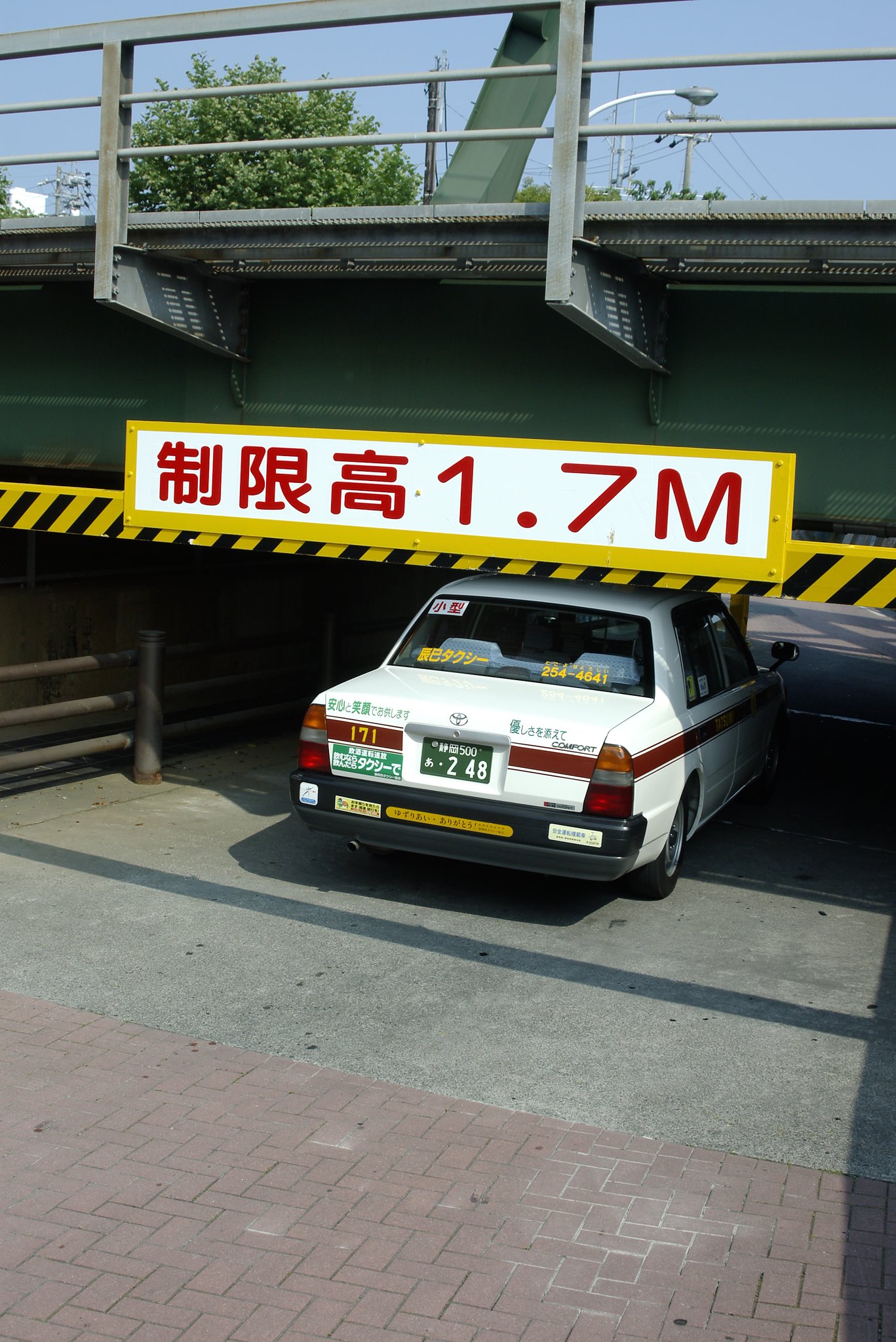 極端な道