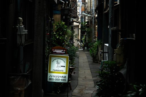 路地裏の名店