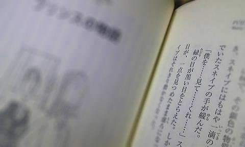 読書の『秋』