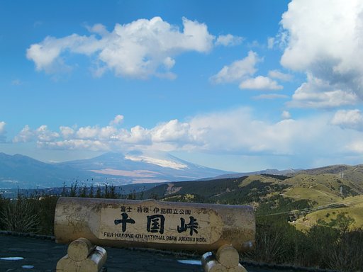 富士山